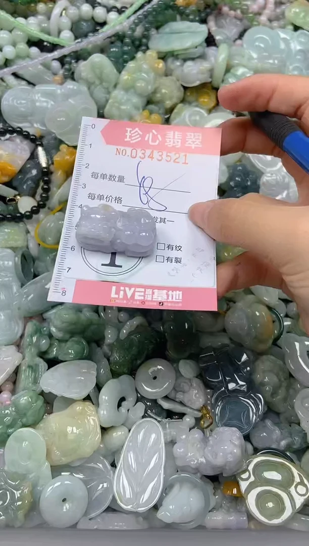 颈饰未镶嵌翡翠闪购0343521
