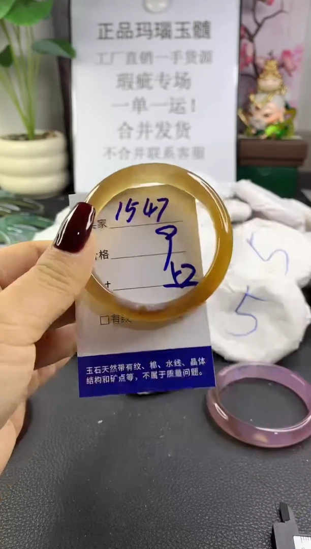 手镯玛瑙/玉髓未镶嵌1547