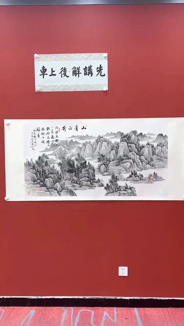 书法松 韩耀河 国画 四尺 证书 锦筒