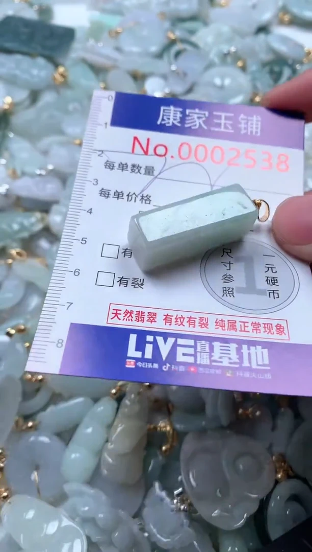 【闪购商品】翡翠吊坠(不含链)未镶嵌2538