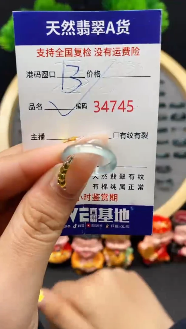 【闪购商品】翡翠戒指未镶嵌天然翡翠戒圈4745
