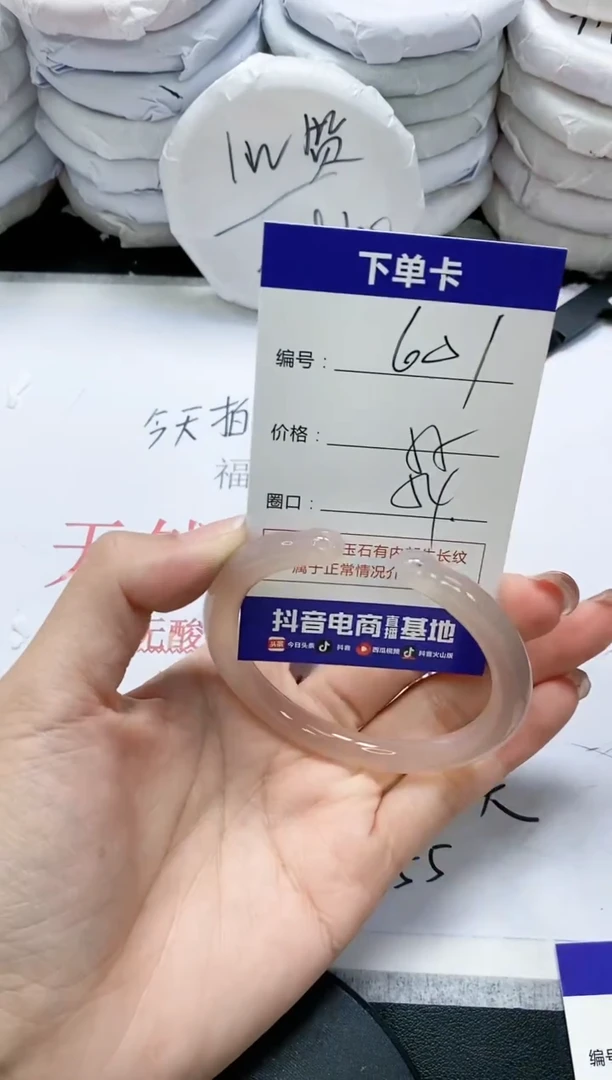 未镶嵌手镯玛瑙/玉髓601