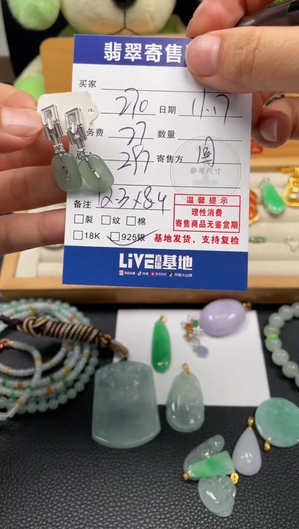 银S925镶嵌翡翠耳饰10150751