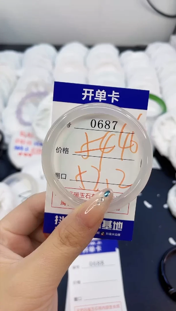 玛瑙/玉髓手镯未镶嵌0687