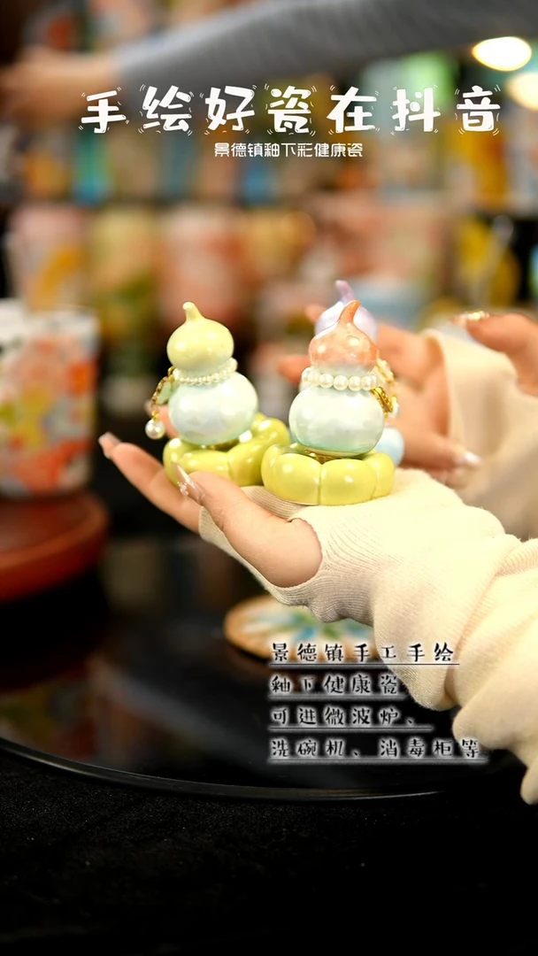 景德镇陶瓷葫芦摆件C177（随机发1个）