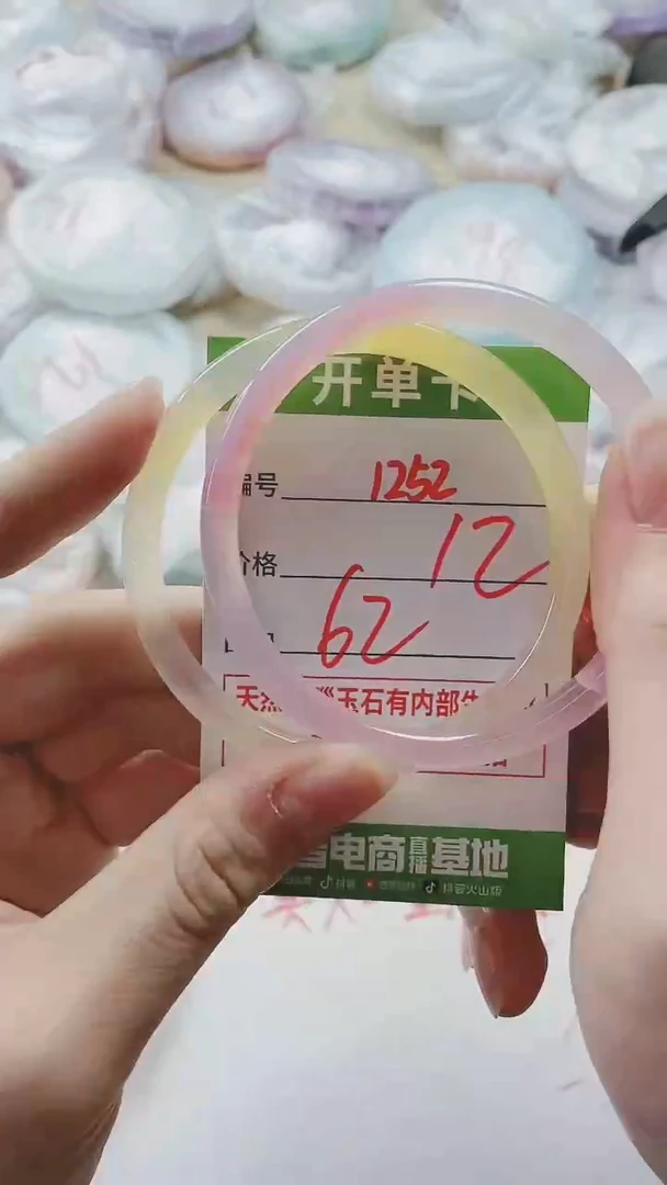 【闪购商品】玛瑙/玉髓手镯未镶嵌1252