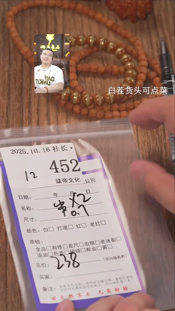 把件文玩核桃A****～諘帝文化452串*2