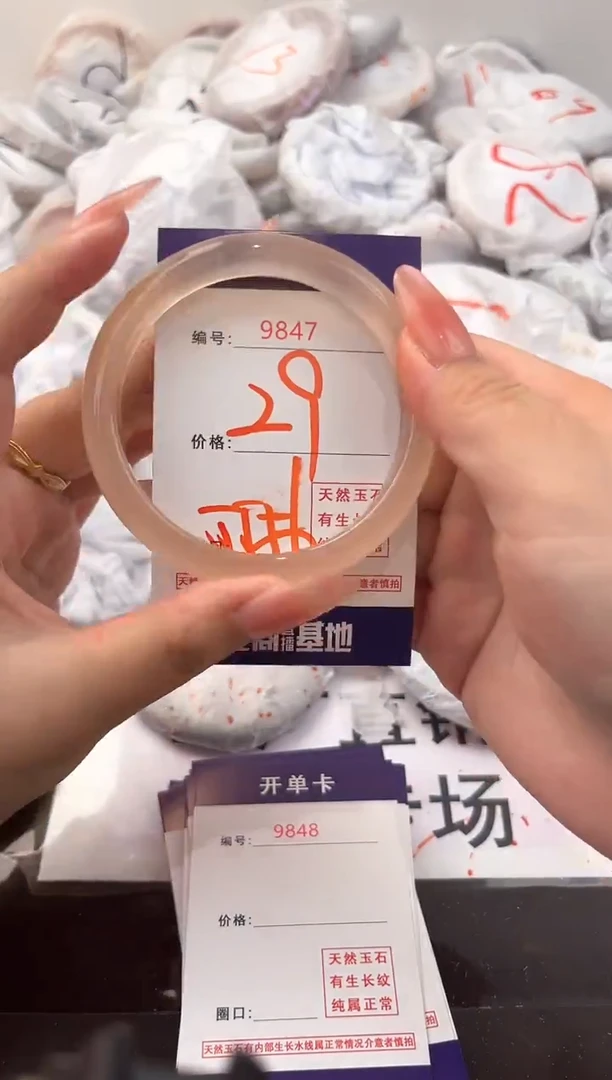 玛瑙/玉髓手镯未镶嵌9847