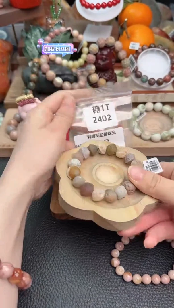 【闪购商品】石英质玉手链未镶嵌1T2402