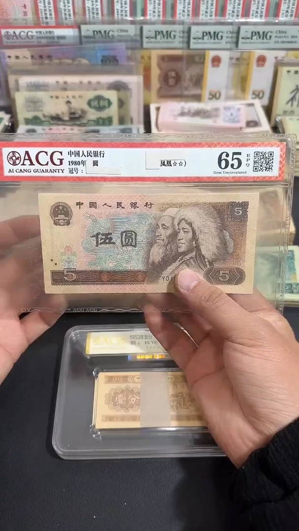 退市 全新品相805  5张