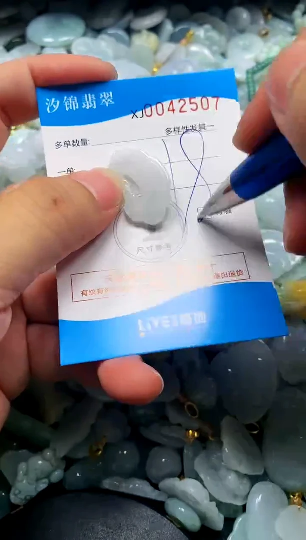 颈饰未镶嵌翡翠闪购商品0042507