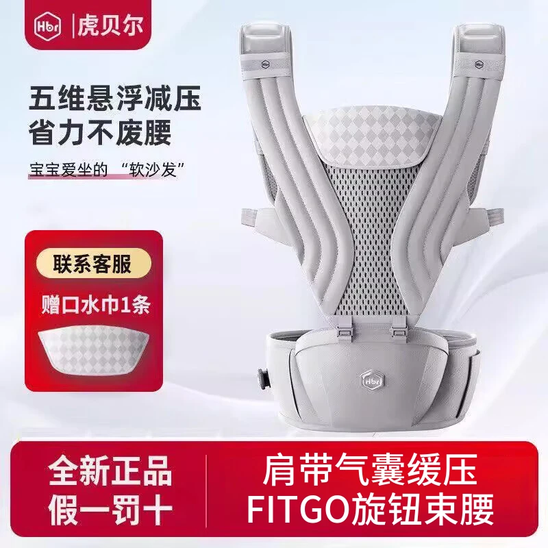 HBR虎贝尔Air悬浮减压腰凳婴儿背带宝宝四季轻便多功能抱娃神器