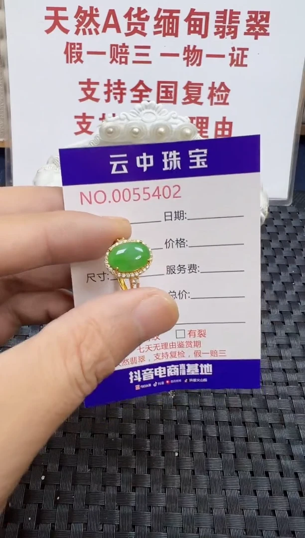 翡翠戒指银S925镶嵌金*/5402