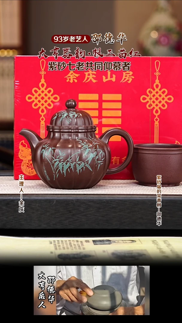 茶壶紫砂SDH60筋纹掇球 大亨紫泥 450cc