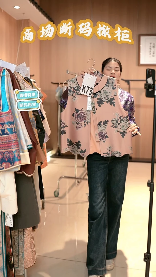 K73 M码 新中式国风