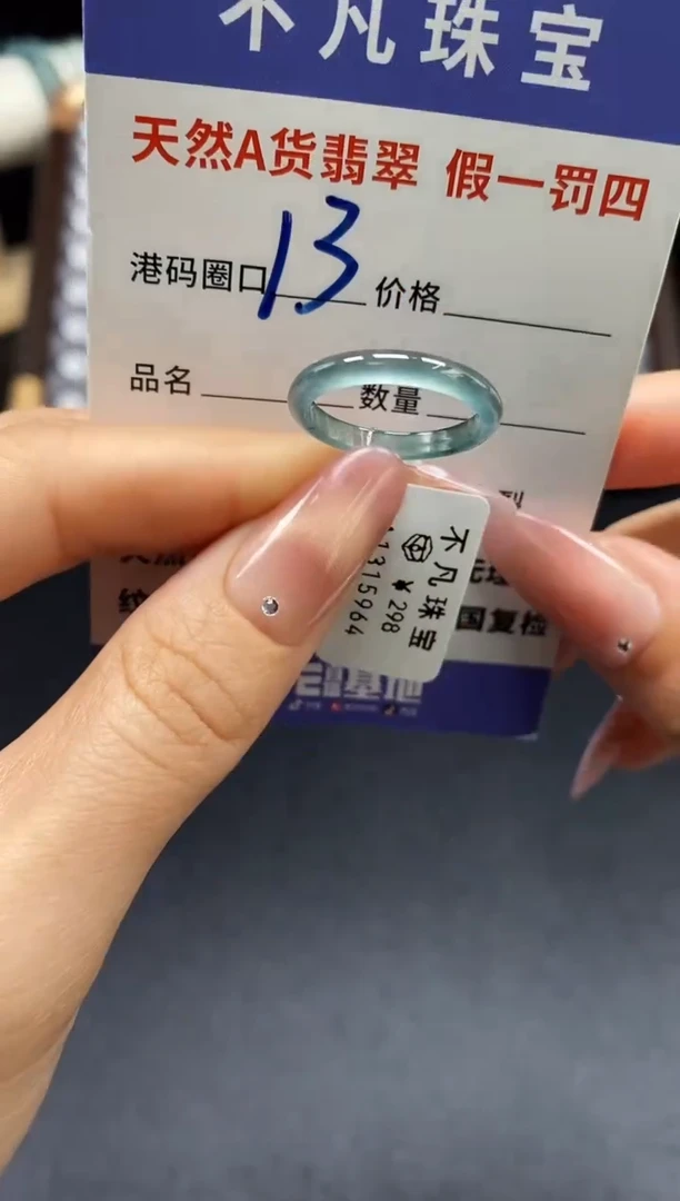 未镶嵌戒指翡翠天然A货翡翠15964