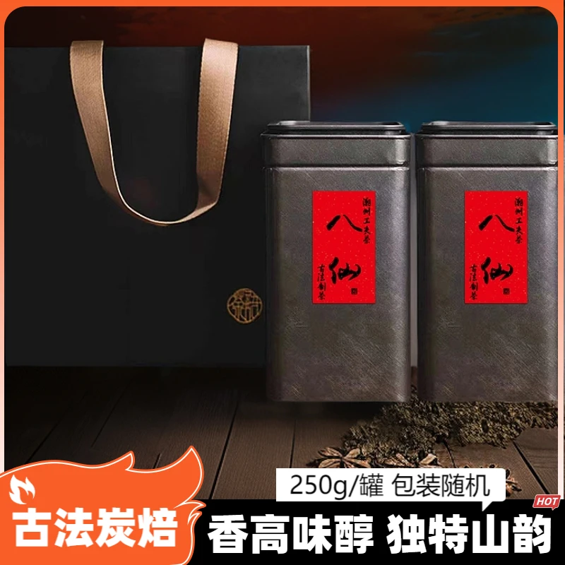 鸣馨斋【八仙单丛】炭焙碳焙茶凤凰单枞茶春季浓香高山乌龙单丛茶