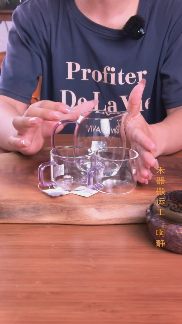 澄然浅紫色+清禾杯浅紫