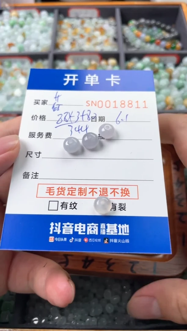 翡翠未镶嵌颈饰00018811