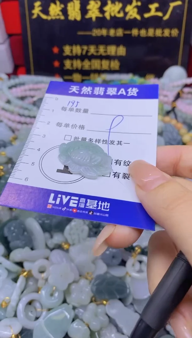 颈饰未镶嵌翡翠秦*一天然翡翠A货批量多样性发一件