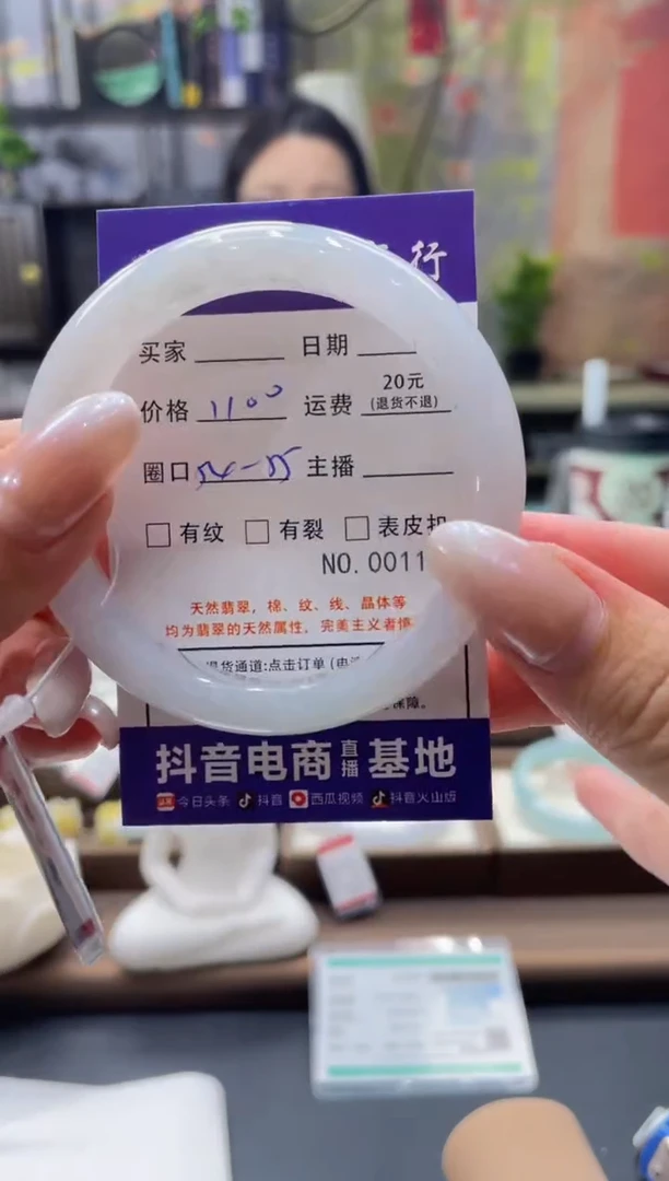 未镶嵌手镯翡翠1117****