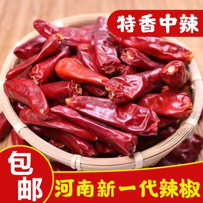 河南特色新一代干辣椒中辣特香整个辣椒精心挑选自然晾晒包邮发货