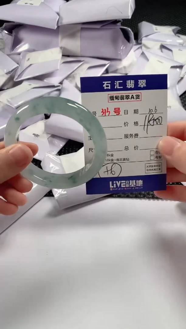 颈饰未镶嵌翡翠1