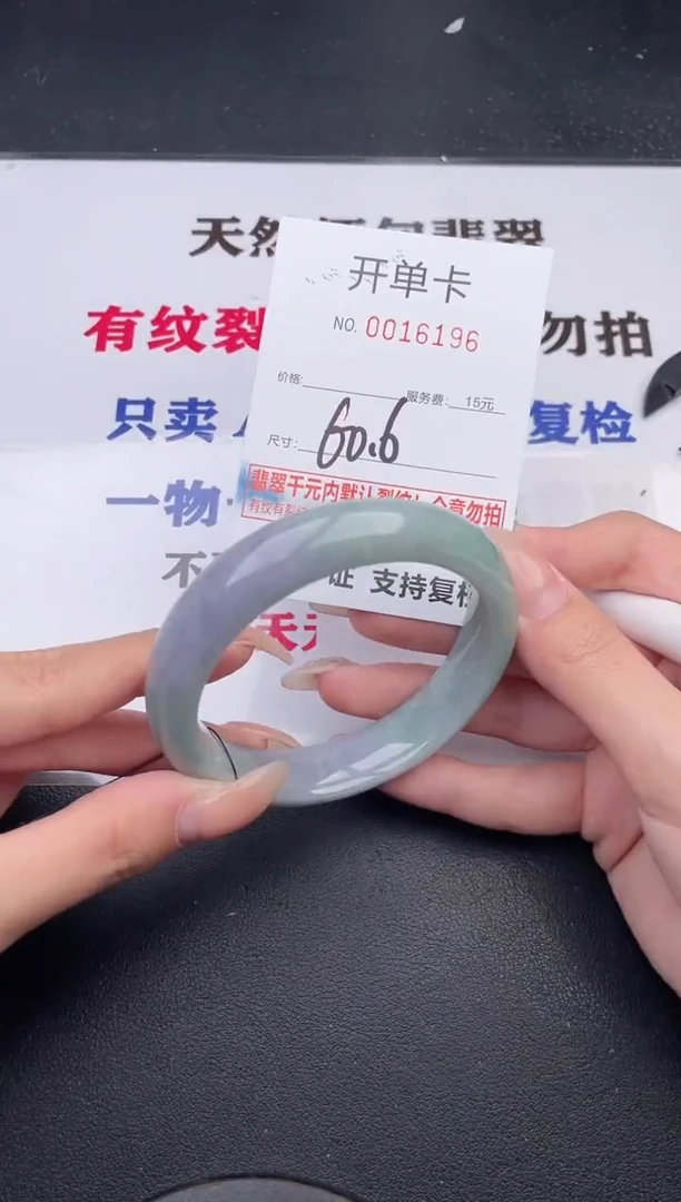 未镶嵌手镯翡翠96