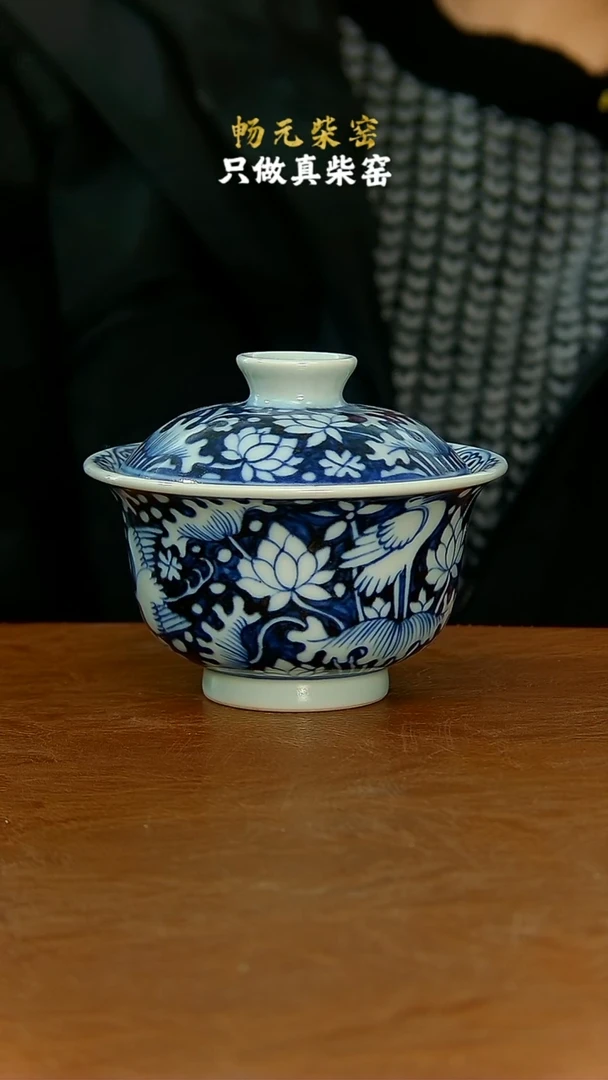 柴窑枢府釉一鹭元宝盖碗 130cc