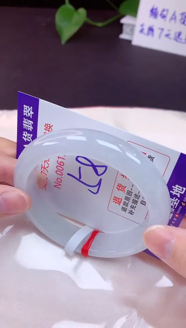 未镶嵌手镯翡翠58（7天无理由退换 ）