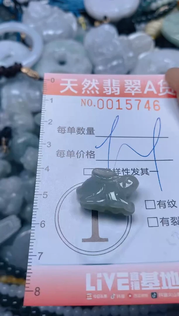 翡翠未镶嵌颈饰闪购0015746