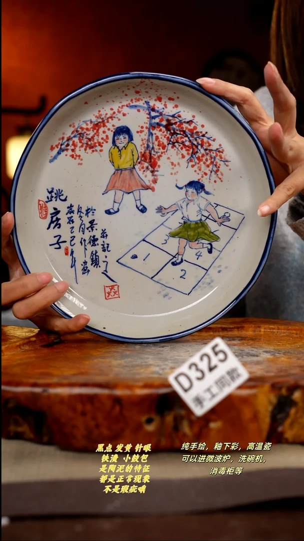 其他D325陶然集器瓷器