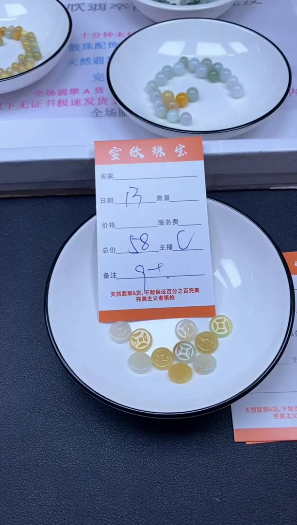 颈饰未镶嵌翡翠雪欣散珠定制diy