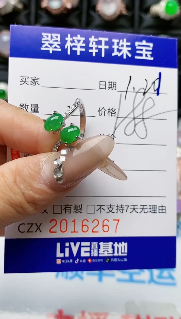 【闪购商品】翡翠戒指银S925镶嵌6267