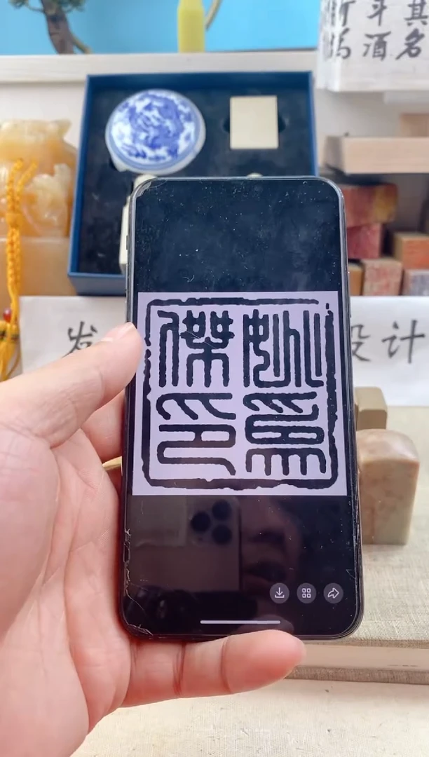 【闪购商品】巴林石印石6cm神木石