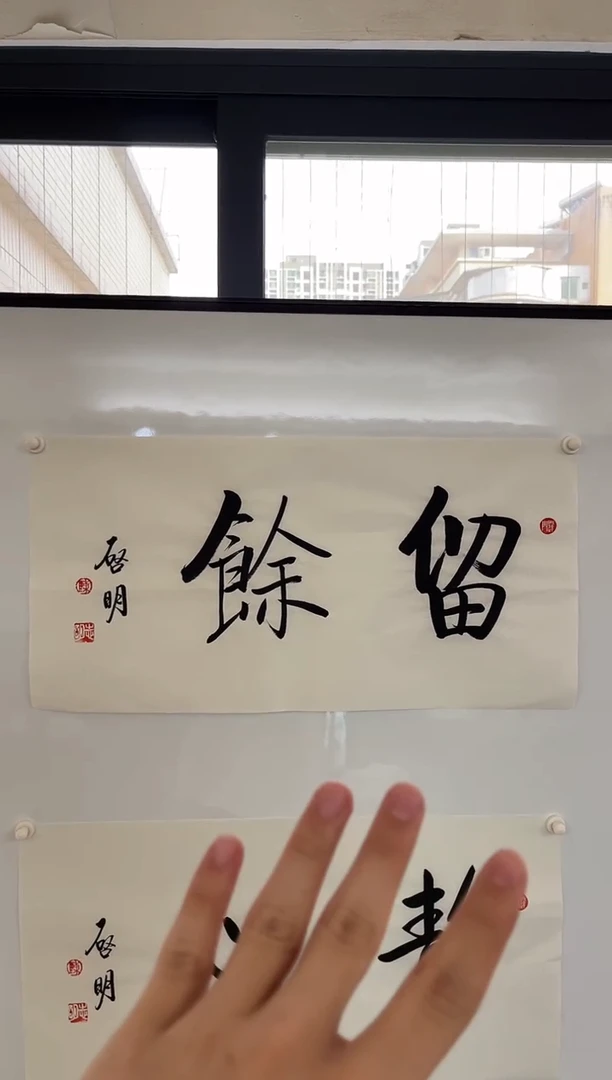 书法韩江书画-石老师