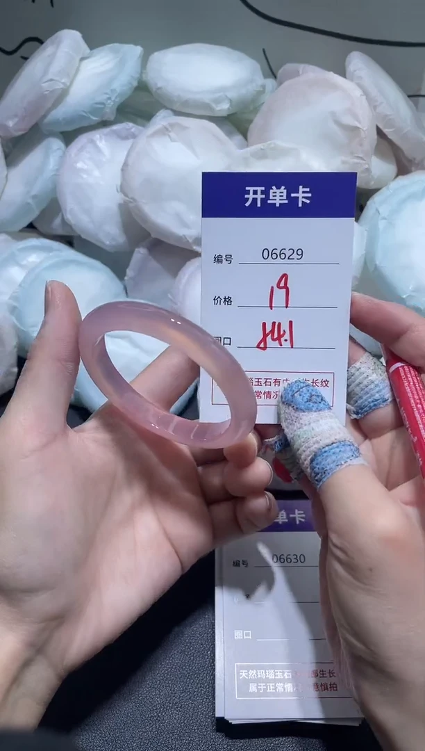 手镯玛瑙/玉髓未镶嵌6629