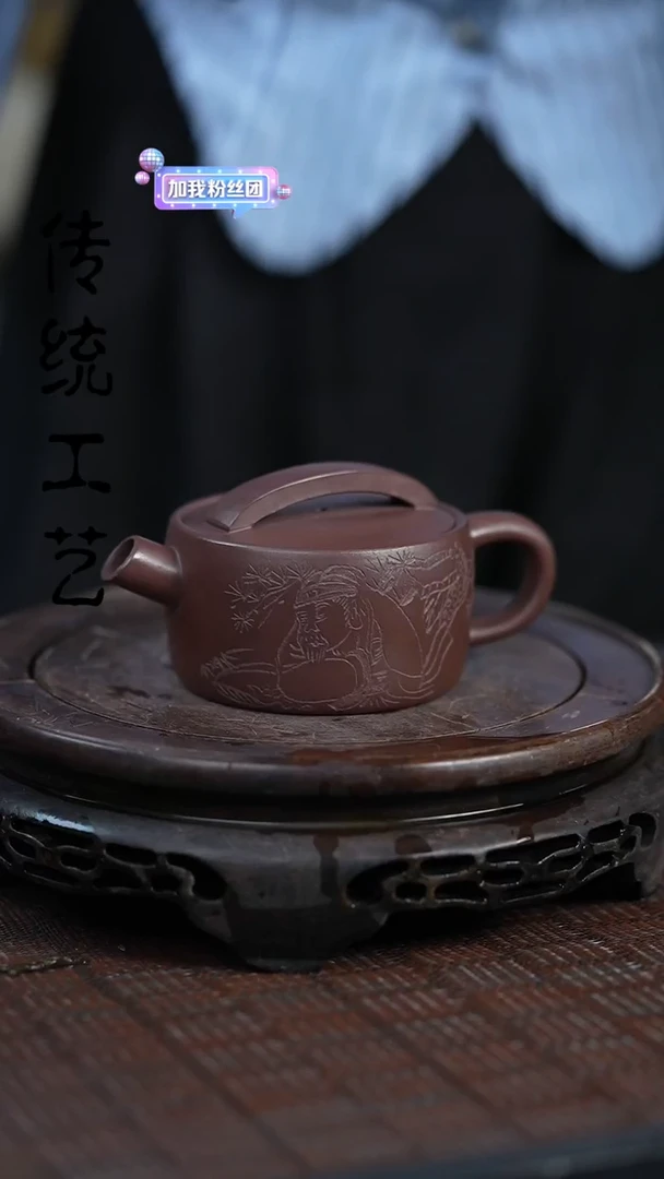 【闪购商品】紫砂茶壶原矿全手