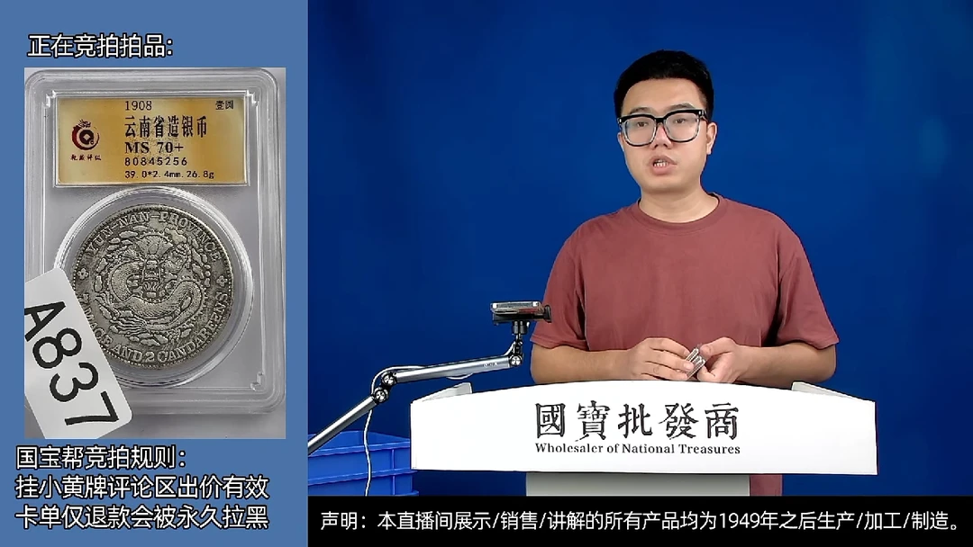瓷片于*涣源头批发商直播间A837