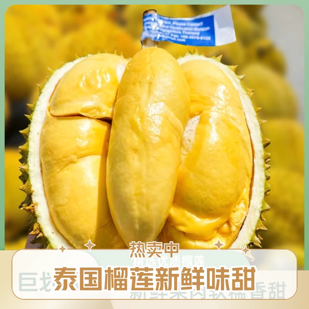 【新鲜整果】泰国核小肉厚金枕榴莲当季树熟鲜果榴莲约2-3斤金枕泰国