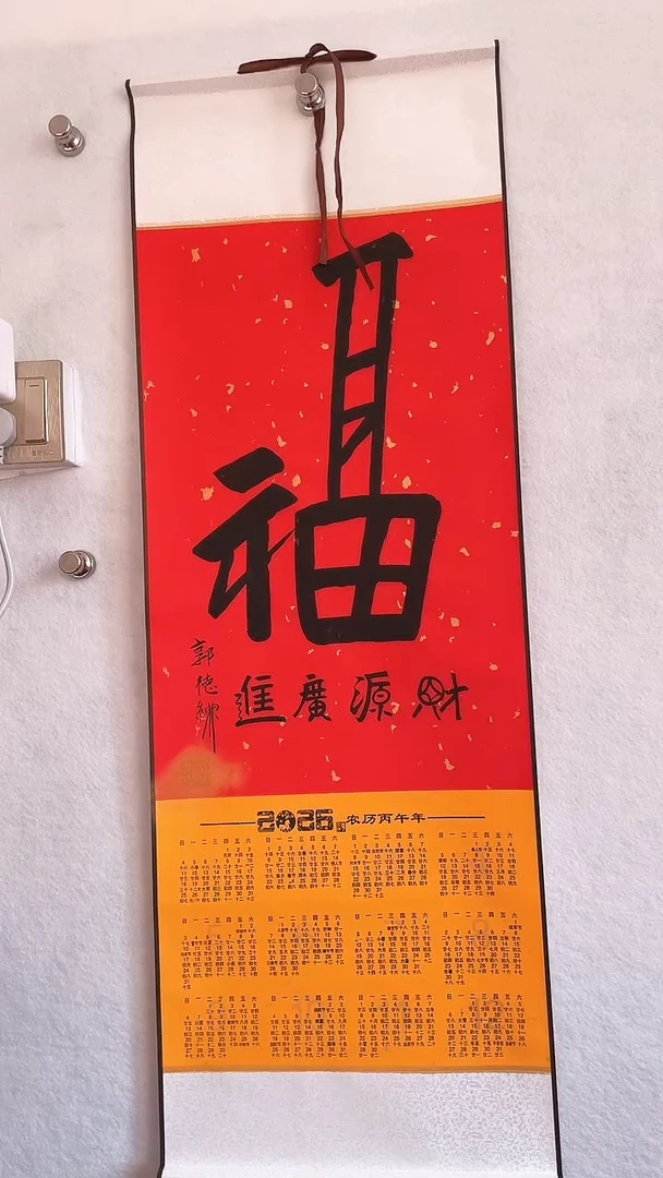 国画国画 艺和堂美术馆