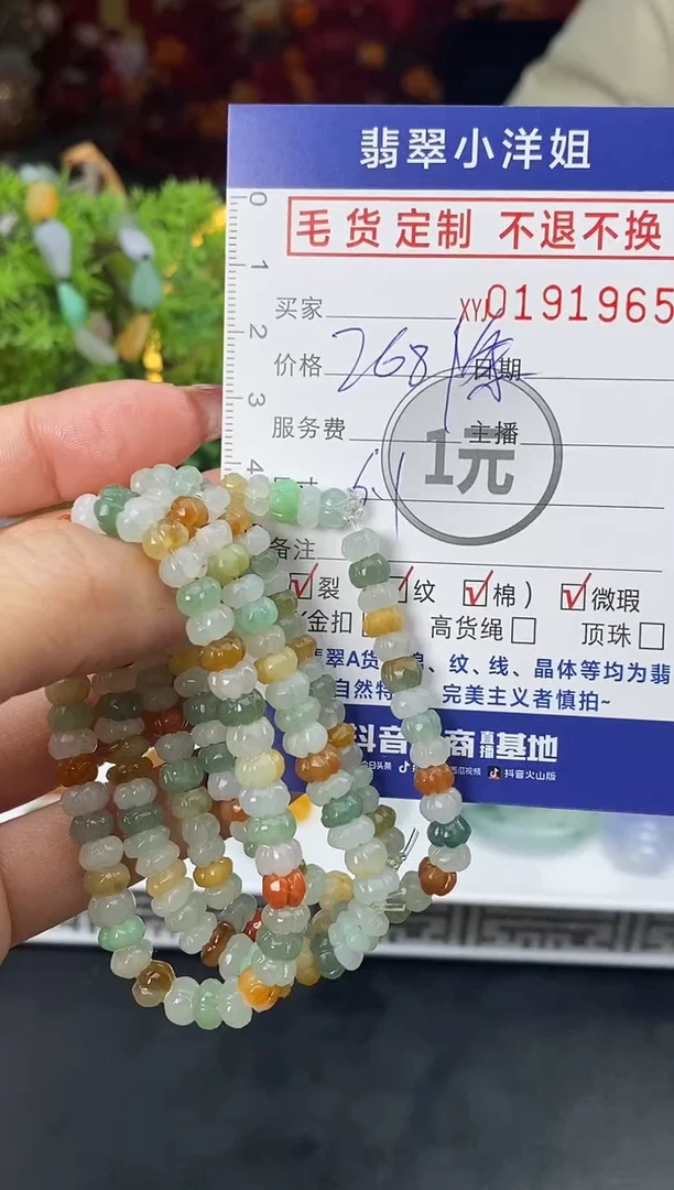 【闪购商品】定制翡翠未镶嵌批量货品 多样性发其一/1965