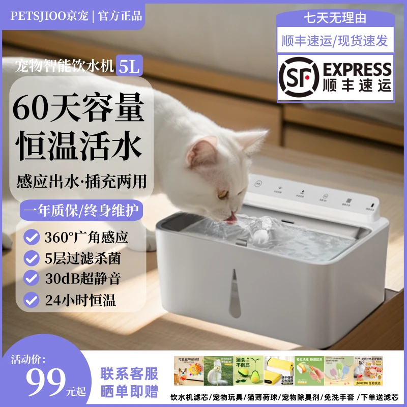 宠物饮水机恒温加热宠物自动饮水机循环过滤烘干机猫咪饮水机狗狗