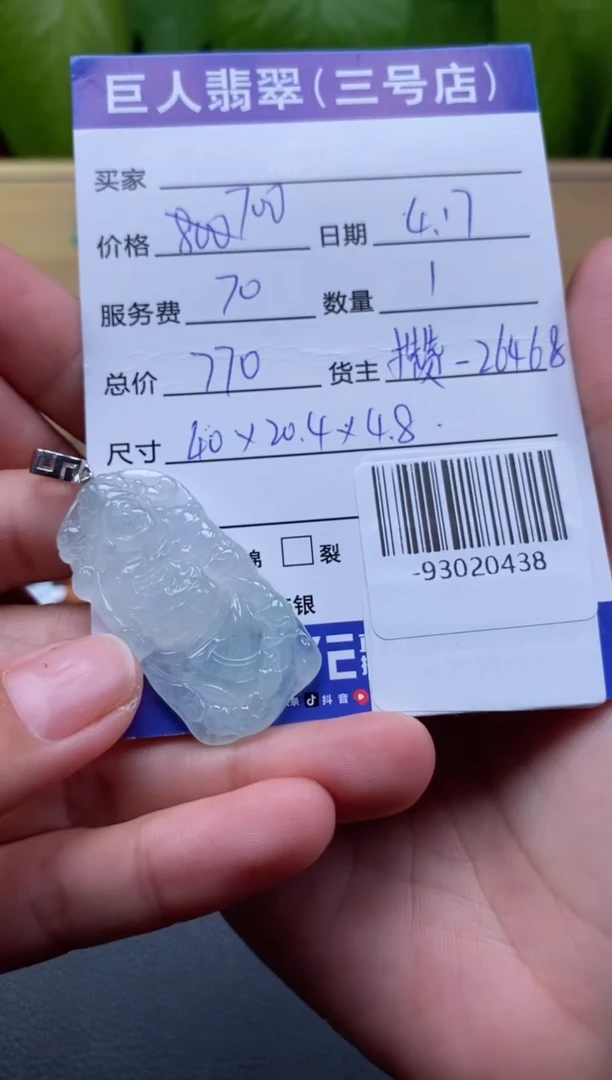 颈饰未镶嵌翡翠多人-93020438