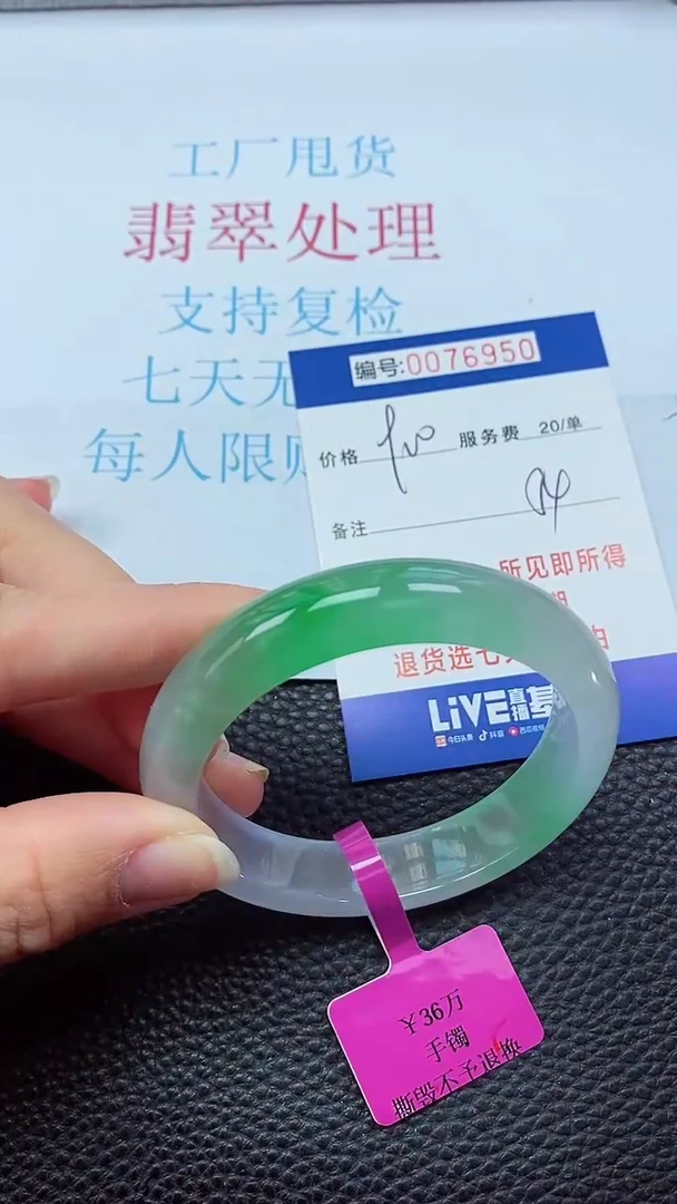 0以实物为准0000076950