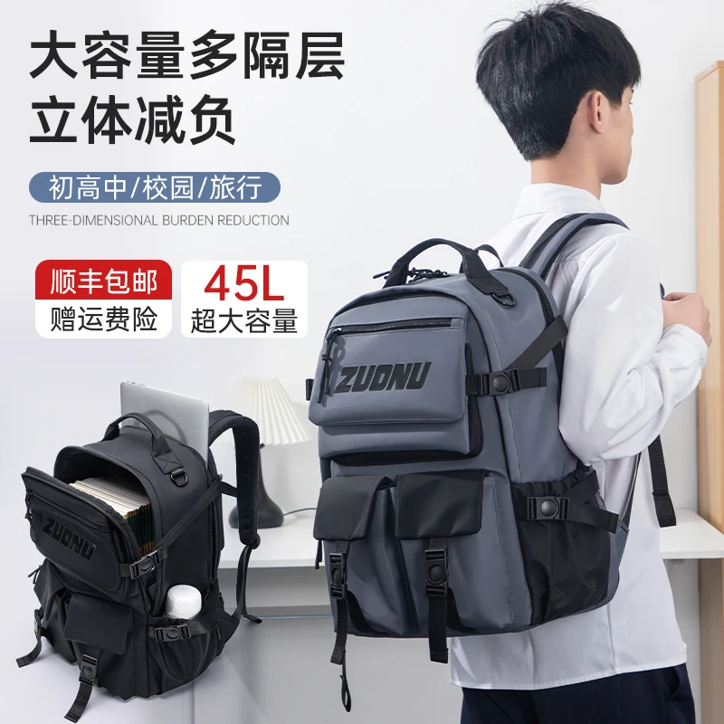 佐奴4年级~高中超轻护脊减负书包新款男女大容量背包小学生双肩包