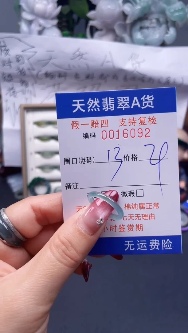 【闪购商品】翡翠戒指未镶嵌13*16092...