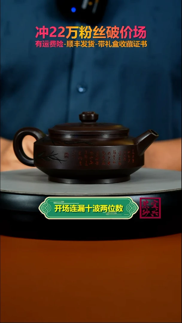 茶壶紫砂顾建华赤龙血砂清风周盘250CC