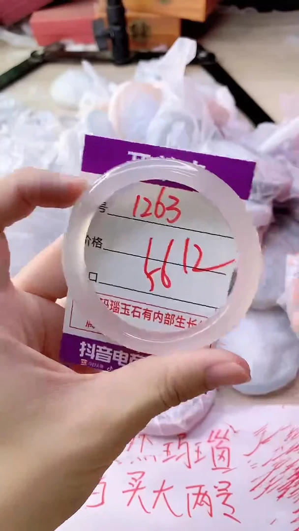 手镯玛瑙/玉髓未镶嵌1263