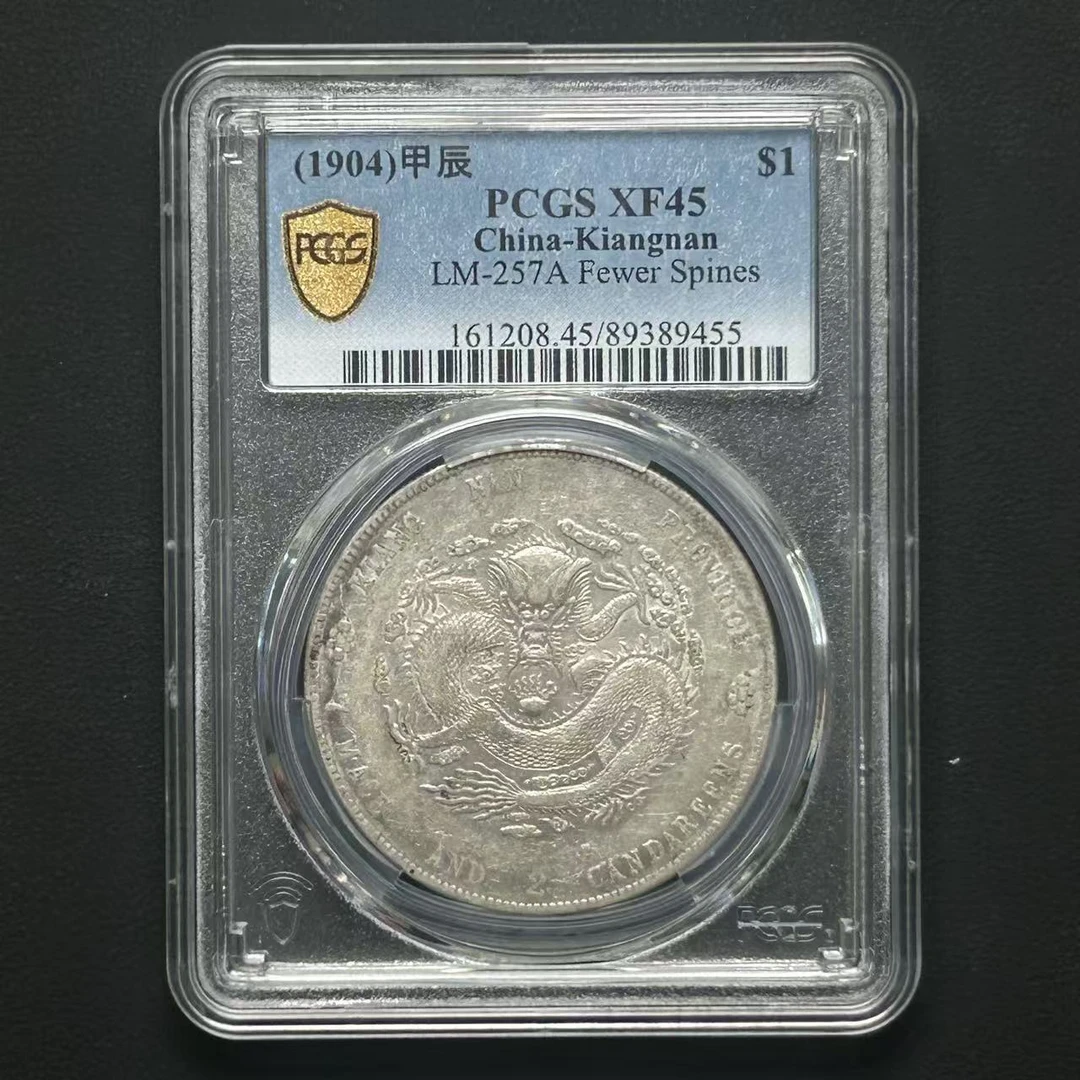 PCGS  江南甲辰壹圆 XF45  89389455  W